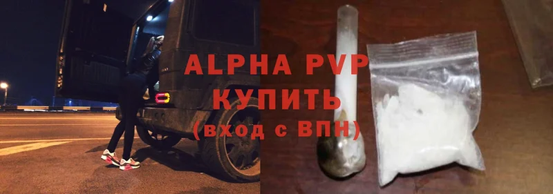 Alpha PVP СК  ОМГ ОМГ зеркало  Арск 