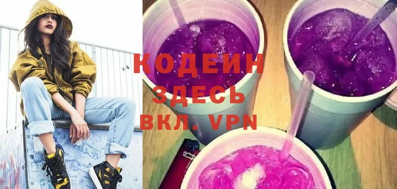 наркотики  Арск  OMG ссылка  Кодеиновый сироп Lean напиток Lean (лин) 